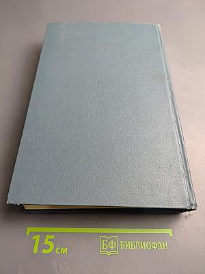 Советская Военная Энциклопедия. Том 8: Ташкент — Ячейка