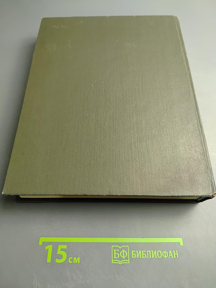 Большой немецко-русский словарь, Том 1 (А-К)