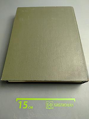 Большой немецко-русский словарь, Том 1 (А-К)