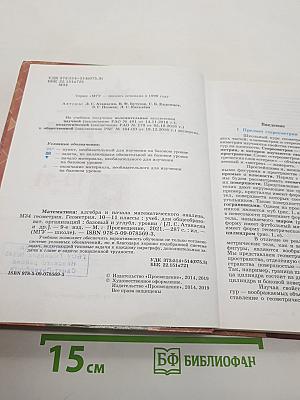 Геометрия. 10-11 классы