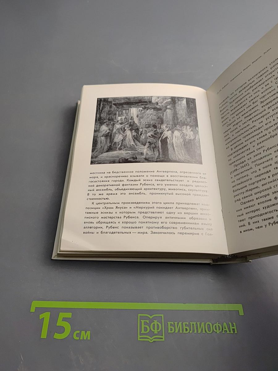 Государственный Эрмитаж