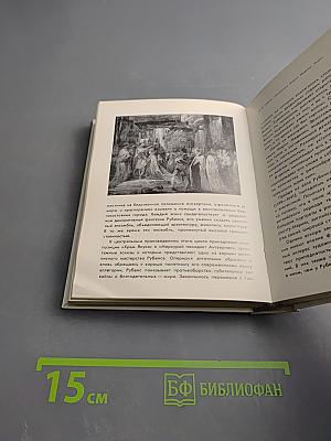 Государственный Эрмитаж