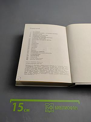 Государственный Эрмитаж