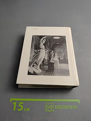 Государственный Эрмитаж