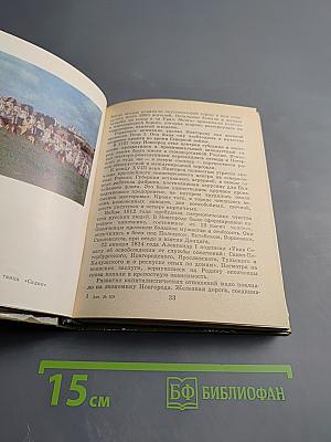 Достопримечательности Новгородской области