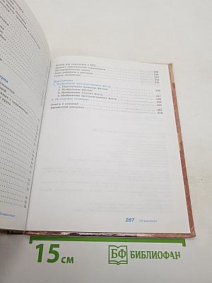 Геометрия. 10-11 классы