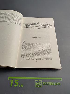 Правда о Втором фронте