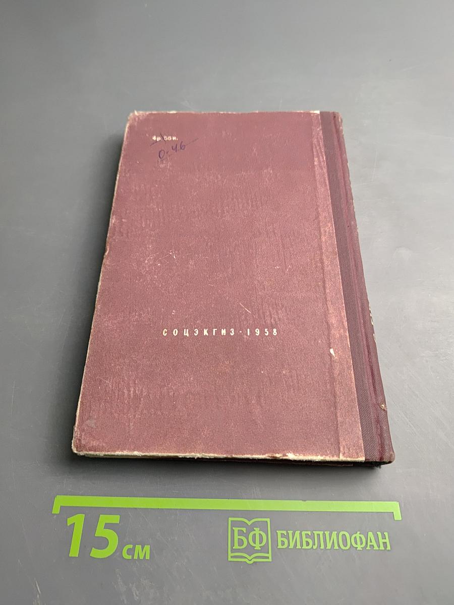 Правда о Втором фронте