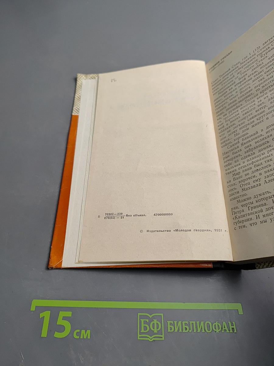 В поисках сокровенного