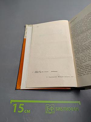 В поисках сокровенного