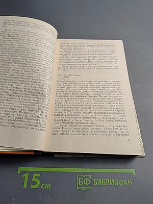 В поисках сокровенного