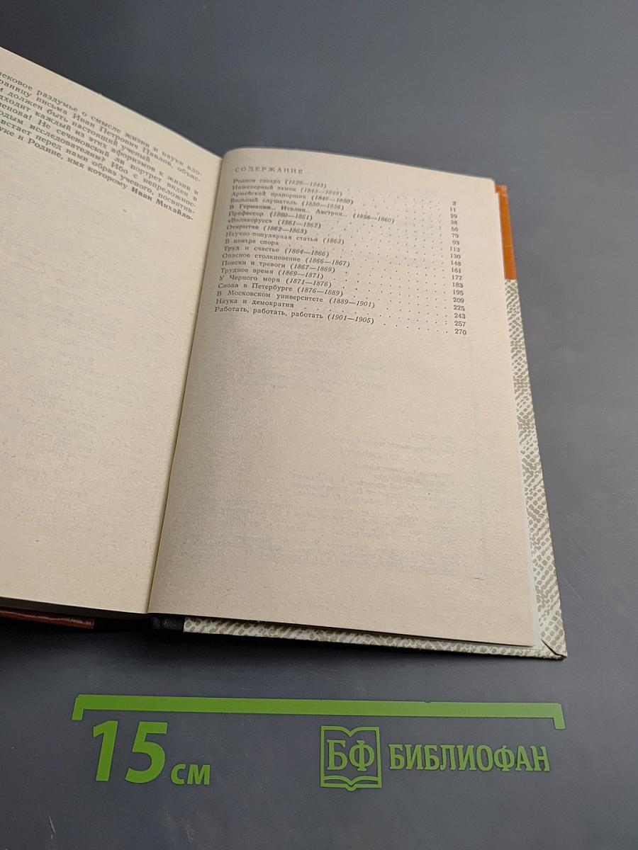 В поисках сокровенного