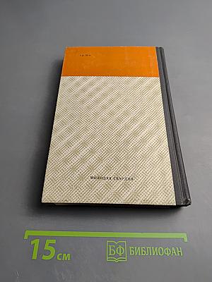 В поисках сокровенного