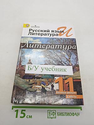 Литература