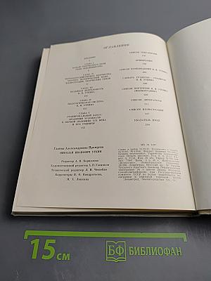 Николай Иванович Уткин. 1780-1863