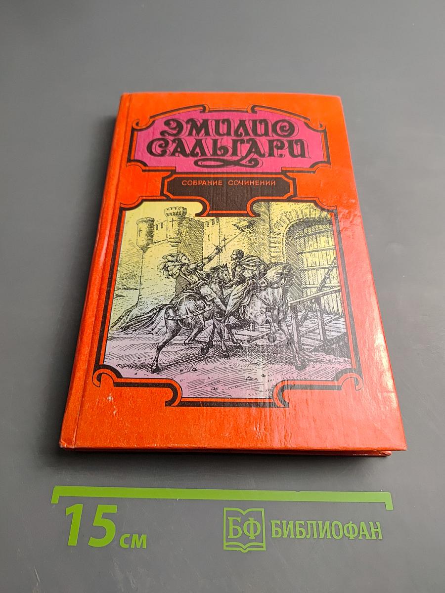 Капитан Темпеста. Трон фараона