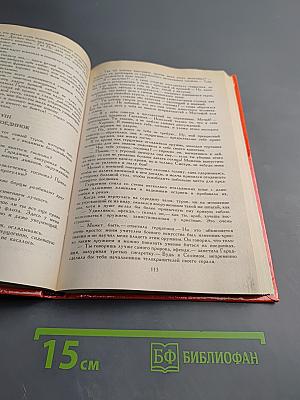 Капитан Темпеста. Трон фараона