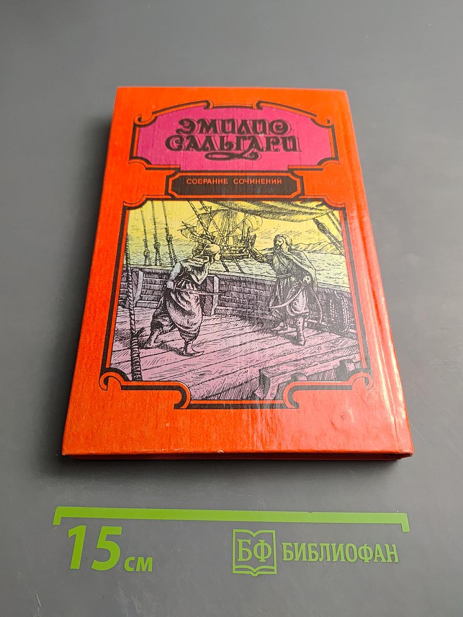 Капитан Темпеста. Трон фараона