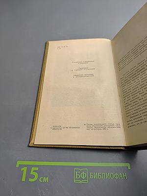 Дом у пяти колокольчиков. Черный Петришек. Рассказы