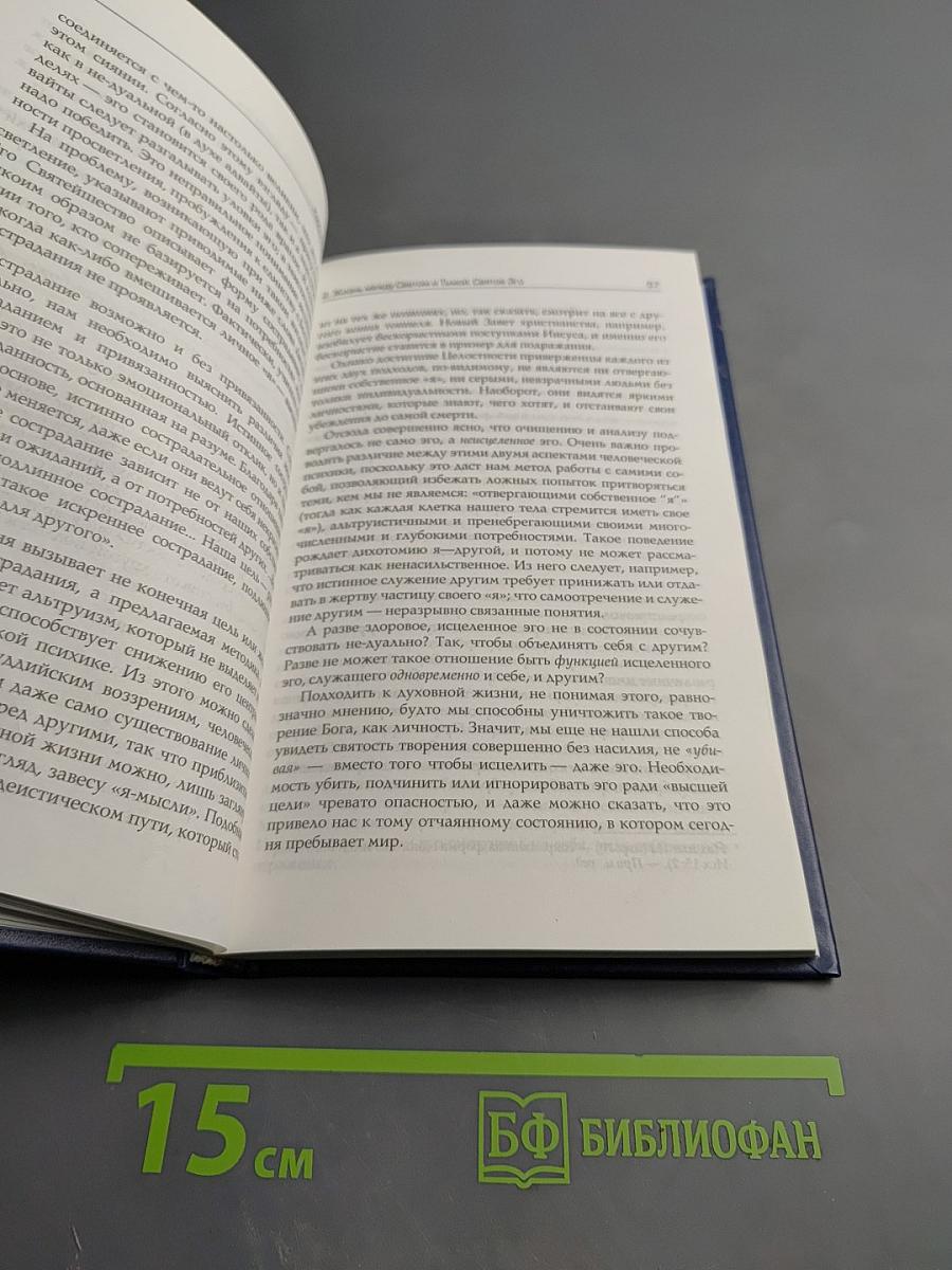 Каббала исцеления