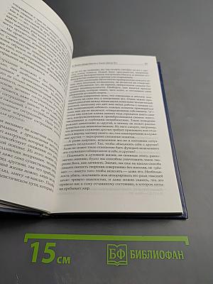 Каббала исцеления