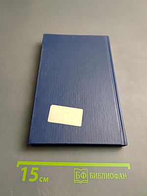 Каббала исцеления