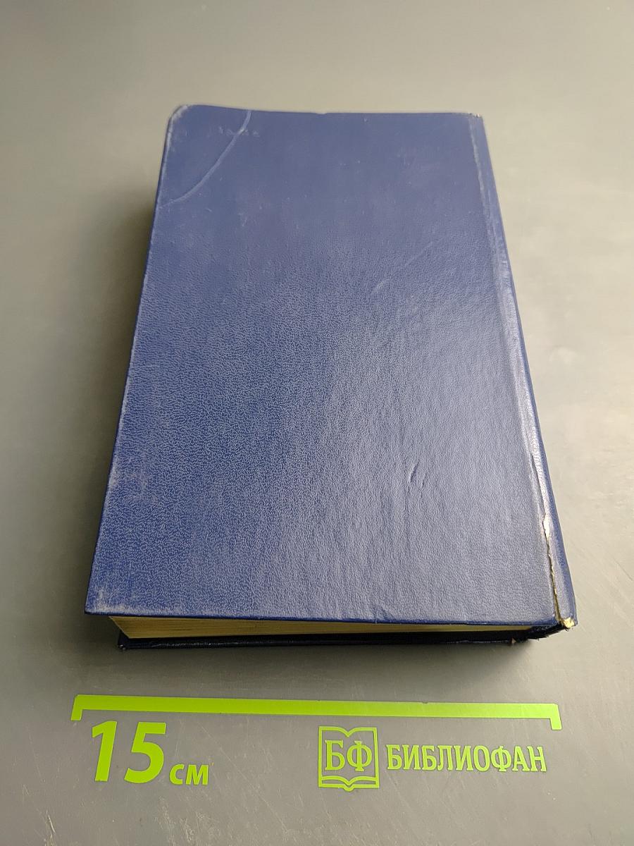 Три Дюма. Литературные портреты