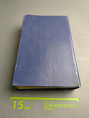 Три Дюма. Литературные портреты