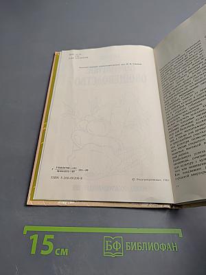 Комнатное овощеводство