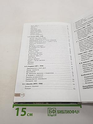 Литература