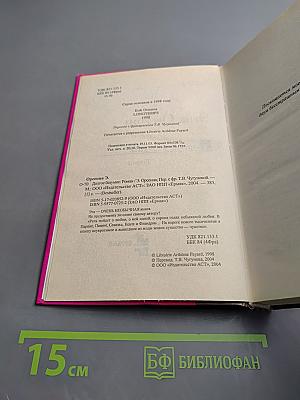 Долгое безумие