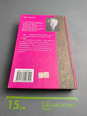 Долгое безумие