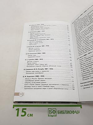 Литература