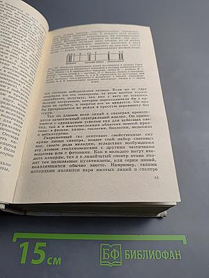 Очерки о Вселенной
