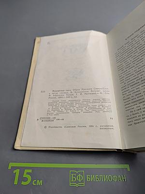 Поморская сага