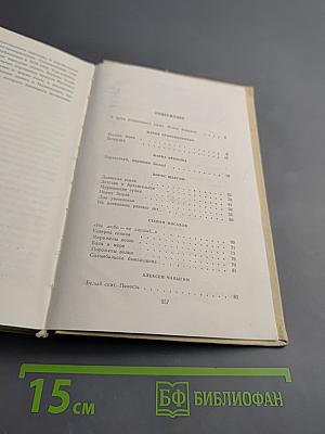 Поморская сага