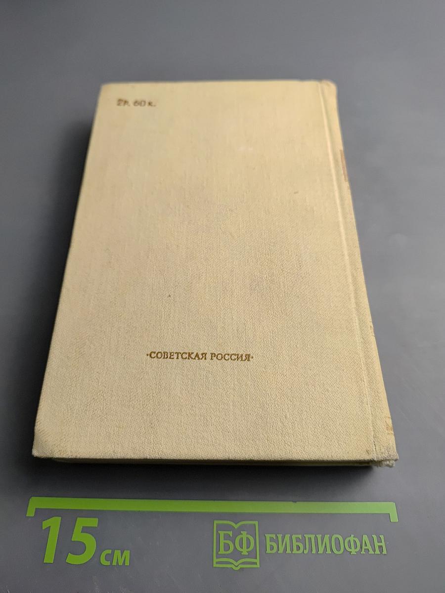 Поморская сага