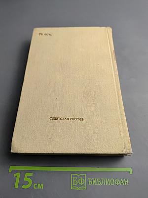 Поморская сага