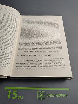 Петер Пауль Рубенс