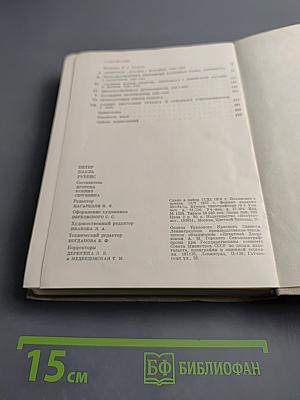 Петер Пауль Рубенс