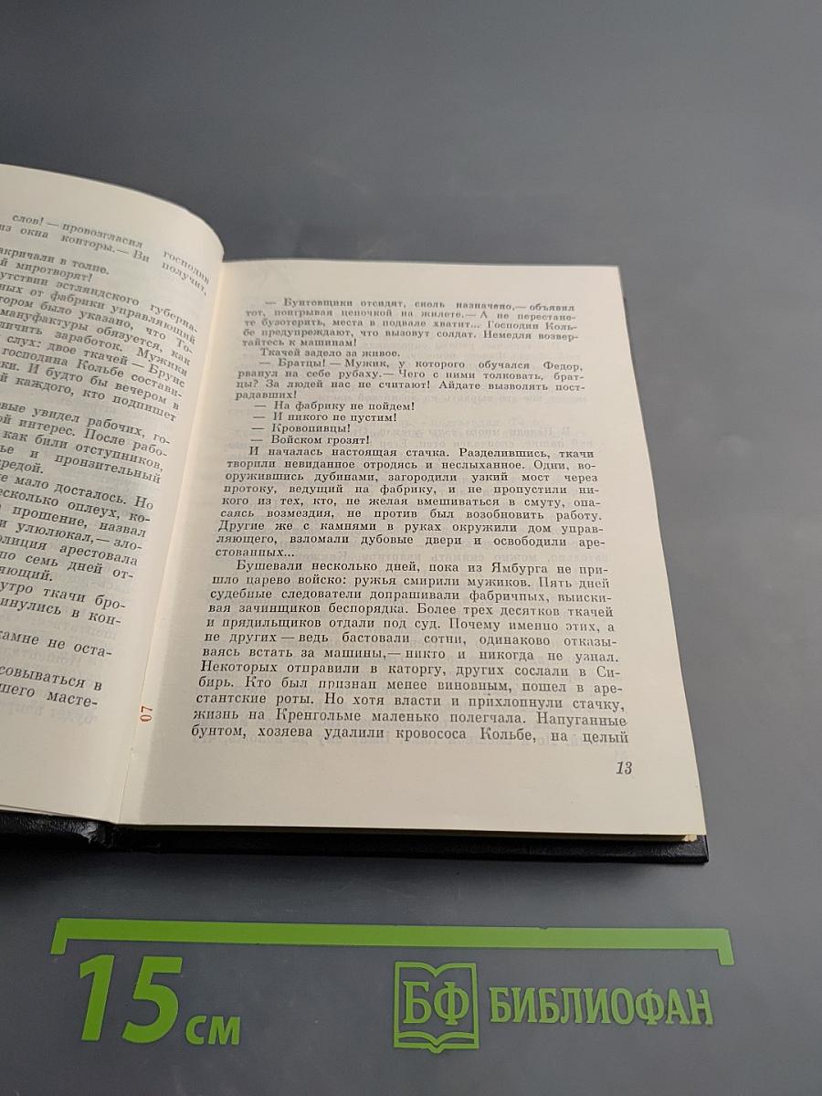 Мост в бесконечность