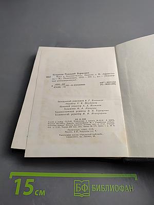 Мост в бесконечность