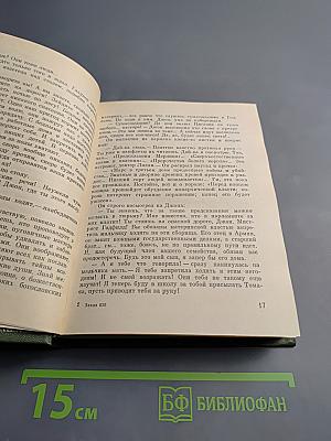 Закон Свободы