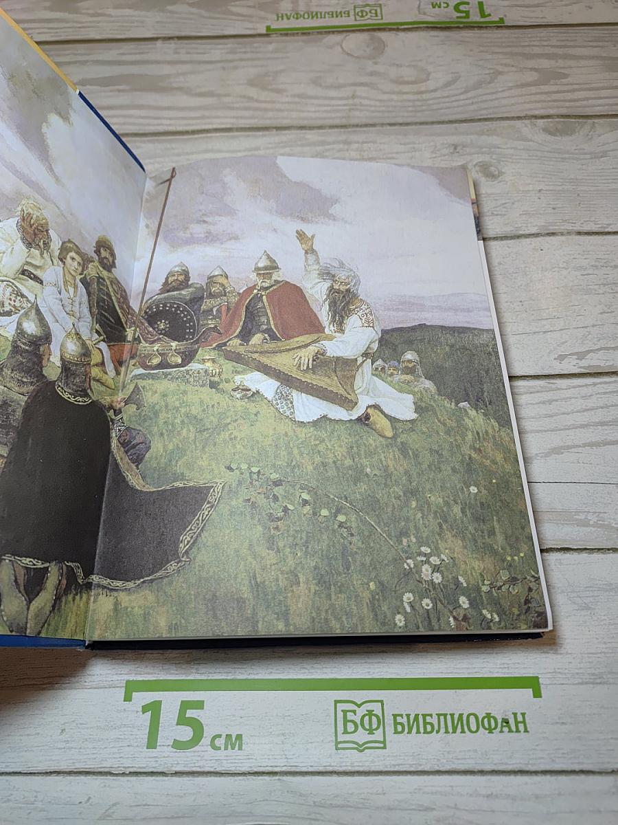 Литература. Учебник для 7 класса. В двух частях. Часть 2