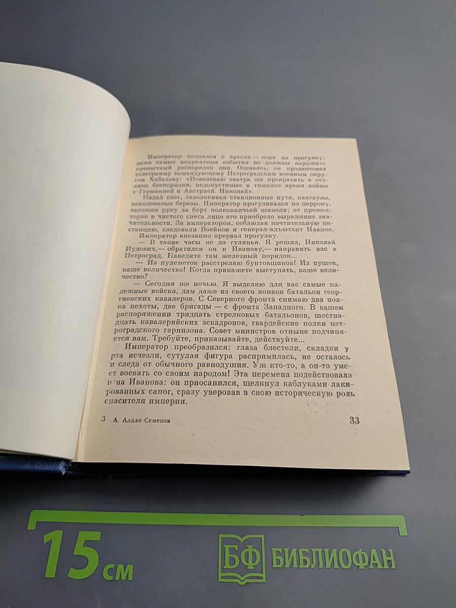 Гроза над Россией