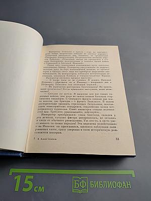 Гроза над Россией