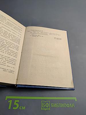 Гроза над Россией