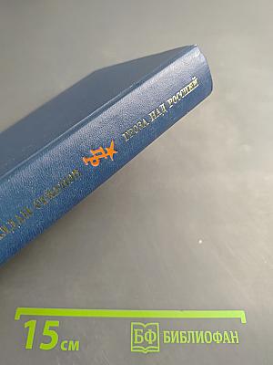 Гроза над Россией