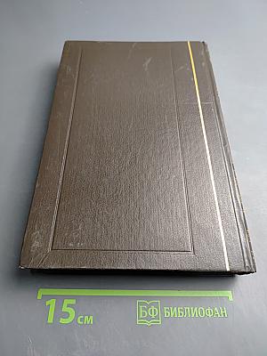 Энциклопедический словарь. Том 1. А - Алтай