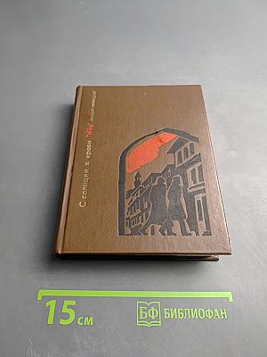 С солнцем в крови